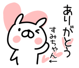 The Sticker Mr. sumi uses sticker #14743290