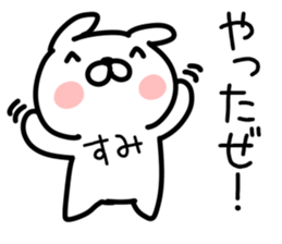 The Sticker Mr. sumi uses sticker #14743293