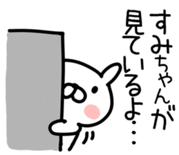 The Sticker Mr. sumi uses sticker #14743294