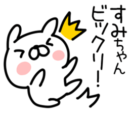 The Sticker Mr. sumi uses sticker #14743295