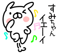 The Sticker Mr. sumi uses sticker #14743297