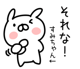 The Sticker Mr. sumi uses sticker #14743298