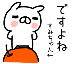 The Sticker Mr. sumi uses sticker #14743299