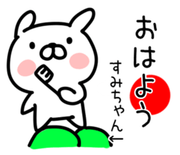 The Sticker Mr. sumi uses sticker #14743302