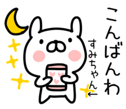 The Sticker Mr. sumi uses sticker #14743303