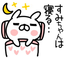 The Sticker Mr. sumi uses sticker #14743305