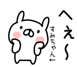 The Sticker Mr. sumi uses sticker #14743306