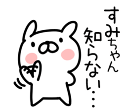 The Sticker Mr. sumi uses sticker #14743307