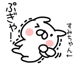 The Sticker Mr. sumi uses sticker #14743309