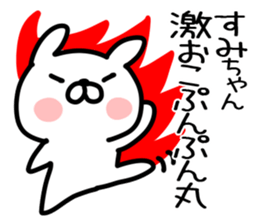 The Sticker Mr. sumi uses sticker #14743310