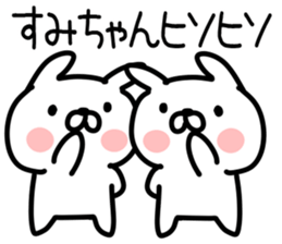 The Sticker Mr. sumi uses sticker #14743311