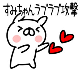 The Sticker Mr. sumi uses sticker #14743312