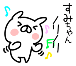 The Sticker Mr. sumi uses sticker #14743314