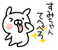 The Sticker Mr. sumi uses sticker #14743315