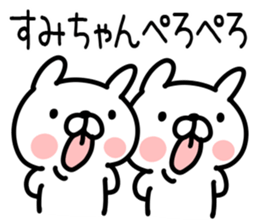 The Sticker Mr. sumi uses sticker #14743316