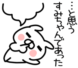 The Sticker Mr. sumi uses sticker #14743317