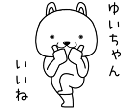 yuichan send Sticker sticker #14743374