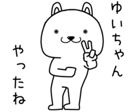 yuichan send Sticker sticker #14743376
