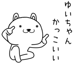 yuichan send Sticker sticker #14743377