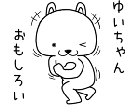 yuichan send Sticker sticker #14743378