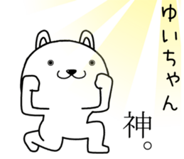 yuichan send Sticker sticker #14743380