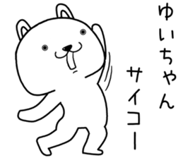 yuichan send Sticker sticker #14743381