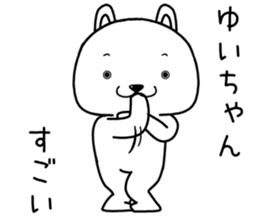 yuichan send Sticker sticker #14743382