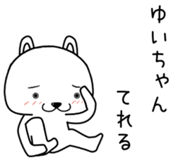 yuichan send Sticker sticker #14743384