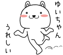 yuichan send Sticker sticker #14743385