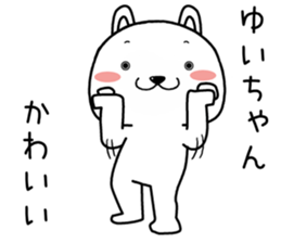 yuichan send Sticker sticker #14743386