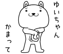 yuichan send Sticker sticker #14743388