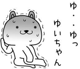 yuichan send Sticker sticker #14743390