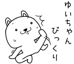 yuichan send Sticker sticker #14743391