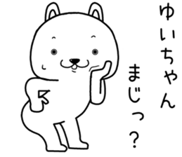 yuichan send Sticker sticker #14743392