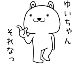 yuichan send Sticker sticker #14743394