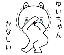 yuichan send Sticker sticker #14743395