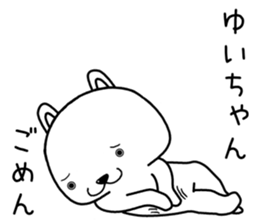 yuichan send Sticker sticker #14743396