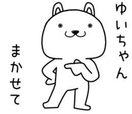 yuichan send Sticker sticker #14743397
