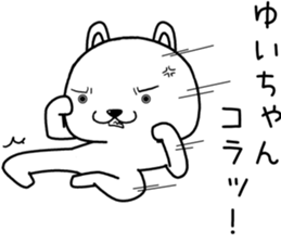 yuichan send Sticker sticker #14743398