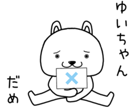 yuichan send Sticker sticker #14743399