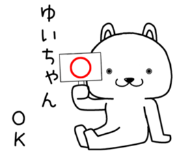 yuichan send Sticker sticker #14743400