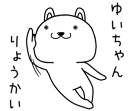 yuichan send Sticker sticker #14743401