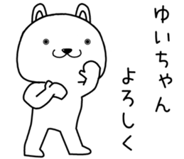 yuichan send Sticker sticker #14743402