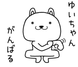 yuichan send Sticker sticker #14743403