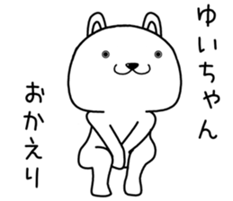 yuichan send Sticker sticker #14743408