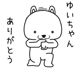 yuichan send Sticker sticker #14743411