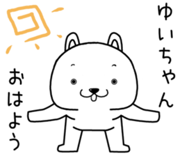yuichan send Sticker sticker #14743412