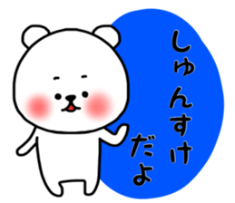 Syunsuke sticker sticker #14743798