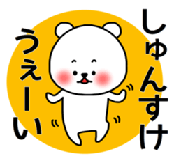 Syunsuke sticker sticker #14743800