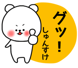 Syunsuke sticker sticker #14743803